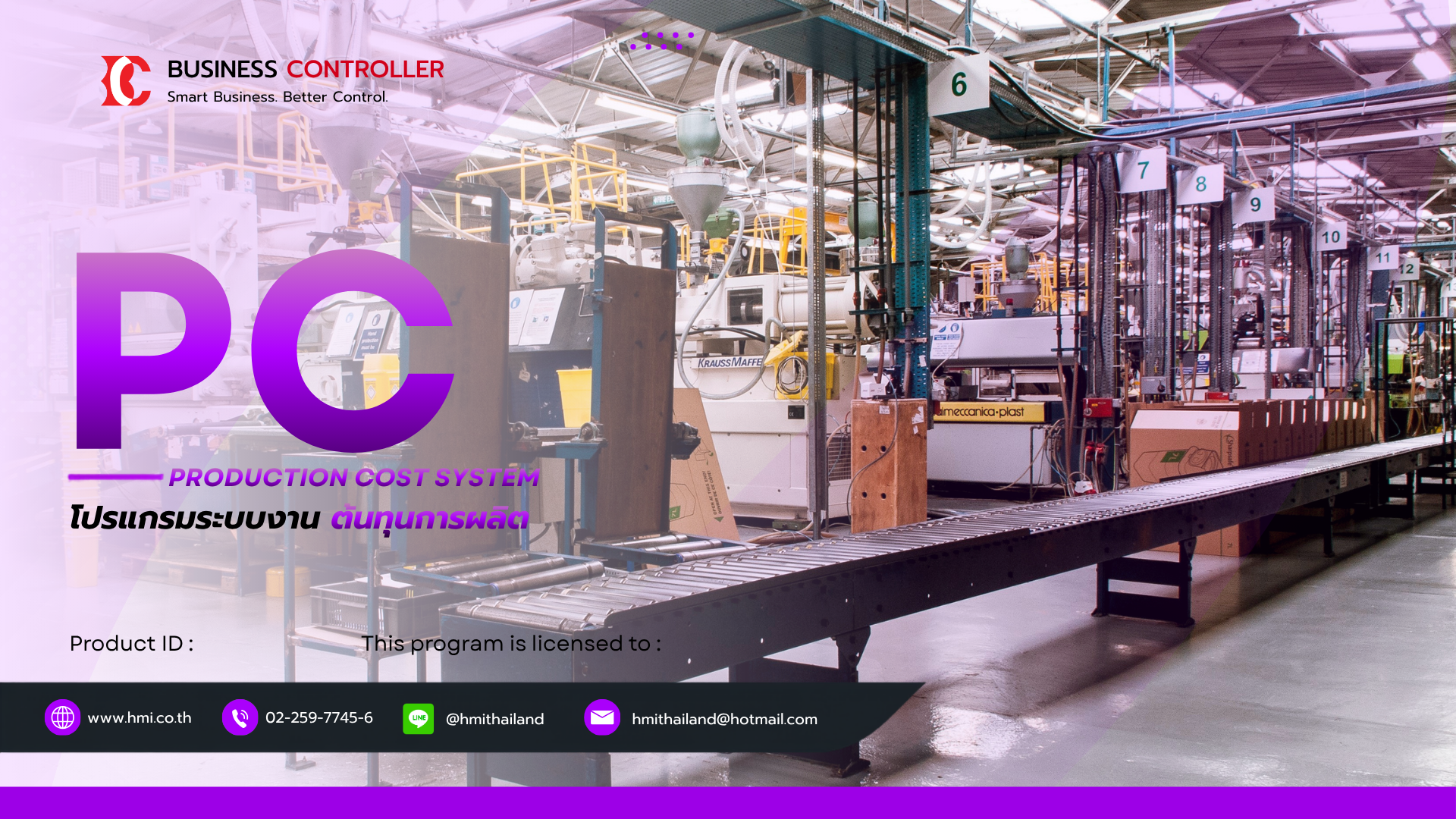 ระบบงานต้นทุนการผลิต (PRODUCTION COST SYSTEM)