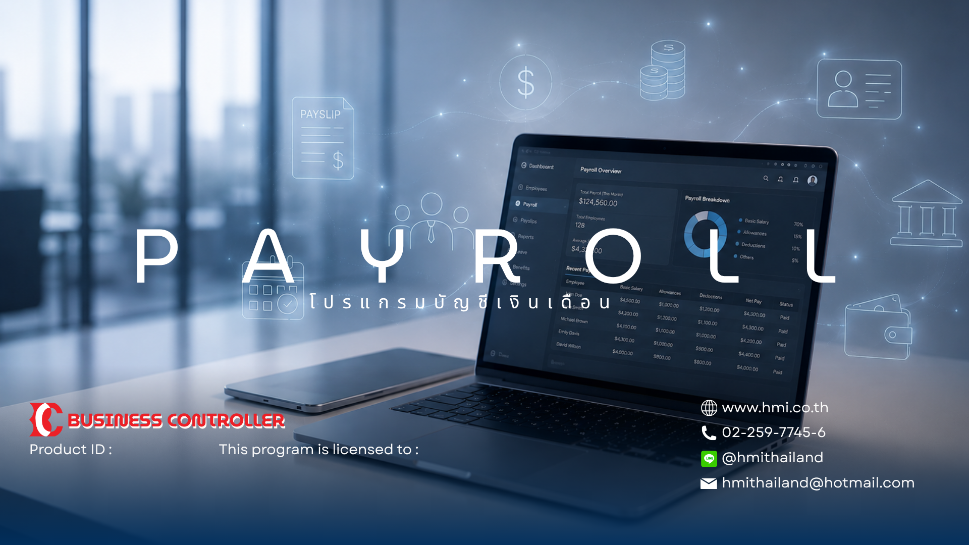 รูปปก Payroll