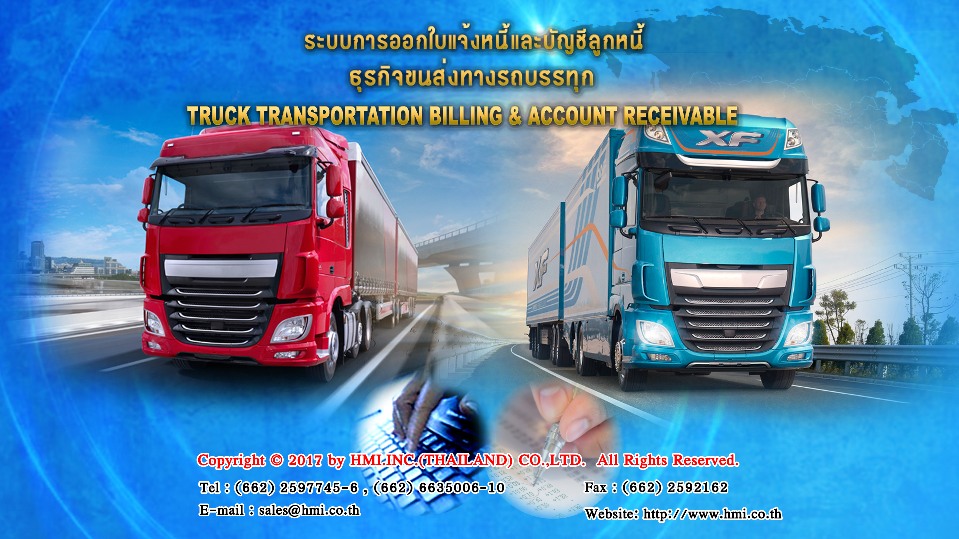 โปรแกรมออกใบแจ้งหนี้ และ บัญชีลูกหนี้ของธุรกิจขนส่งทางรถบรรทุก (TRUCK TRANSPORTATION BILLING AND ACCOUNT RECEIVABLE SYSTEM)