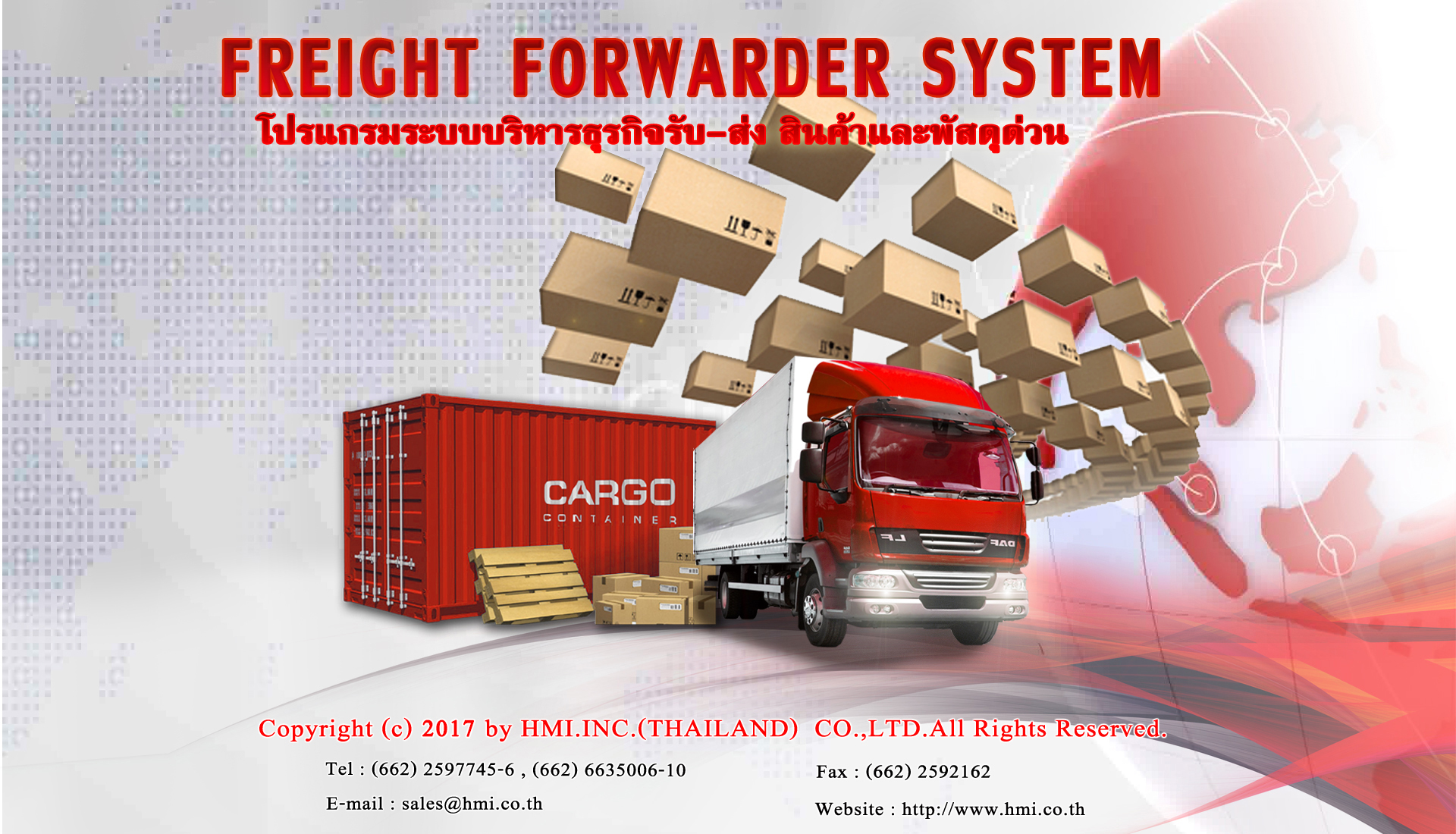 โปรแกรมบริหารธุรกิจรับ-ส่ง สินค้าและพัสดุด่วน (Express Freight Forwarder System)