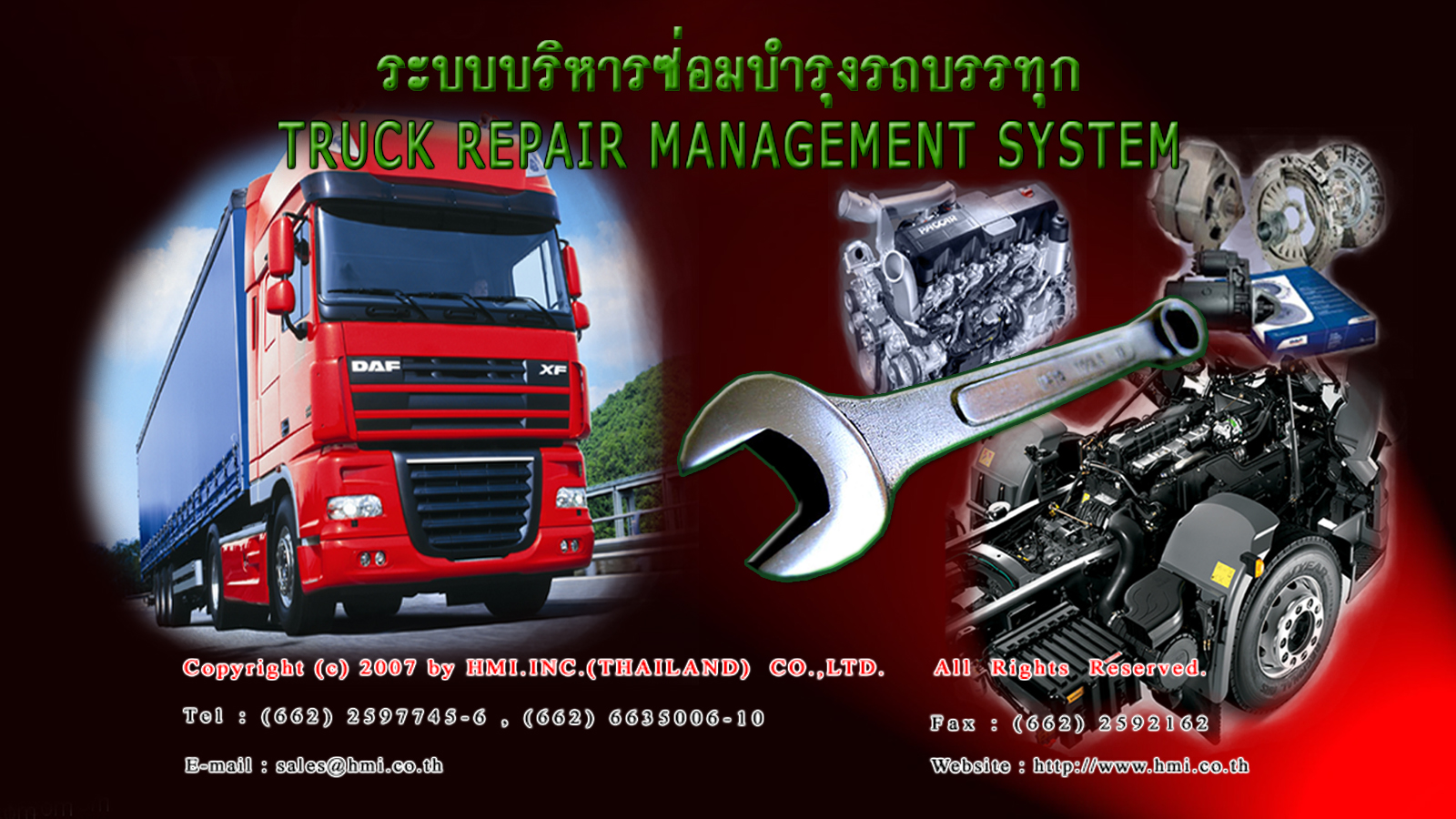 โปรแกรมซ่อมบำรุงรถบรรทุก และสินค้าคงคลัง (Truck Maintenance And Inventory Control System)