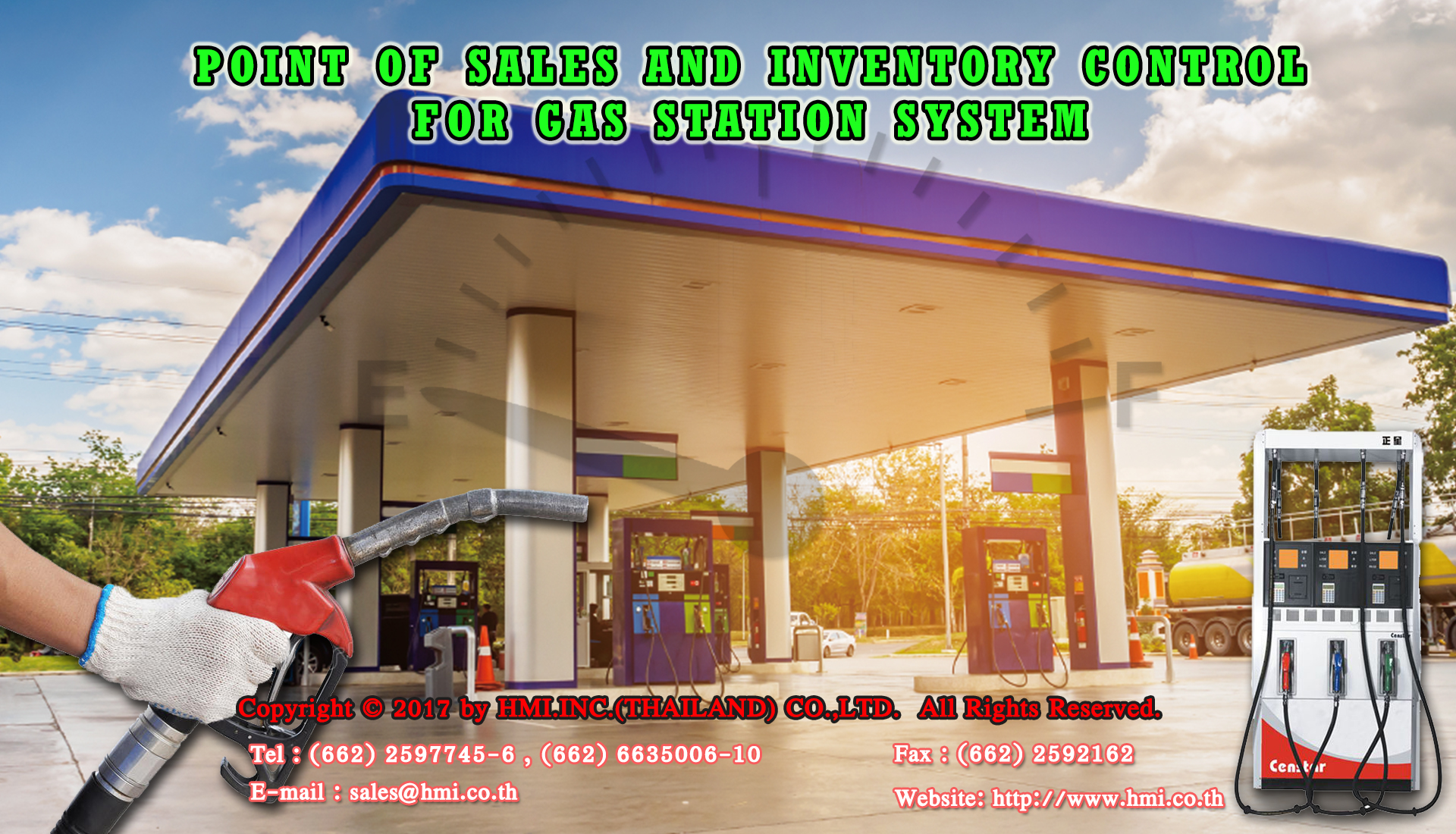โปรแกรมงาน POS และสินค้าคงคลังสำหรับธุรกิจปั๊มน้ำมันหรือปั๊มแก็ส (Point of Sales and Inventory Control For Gas Station System)
