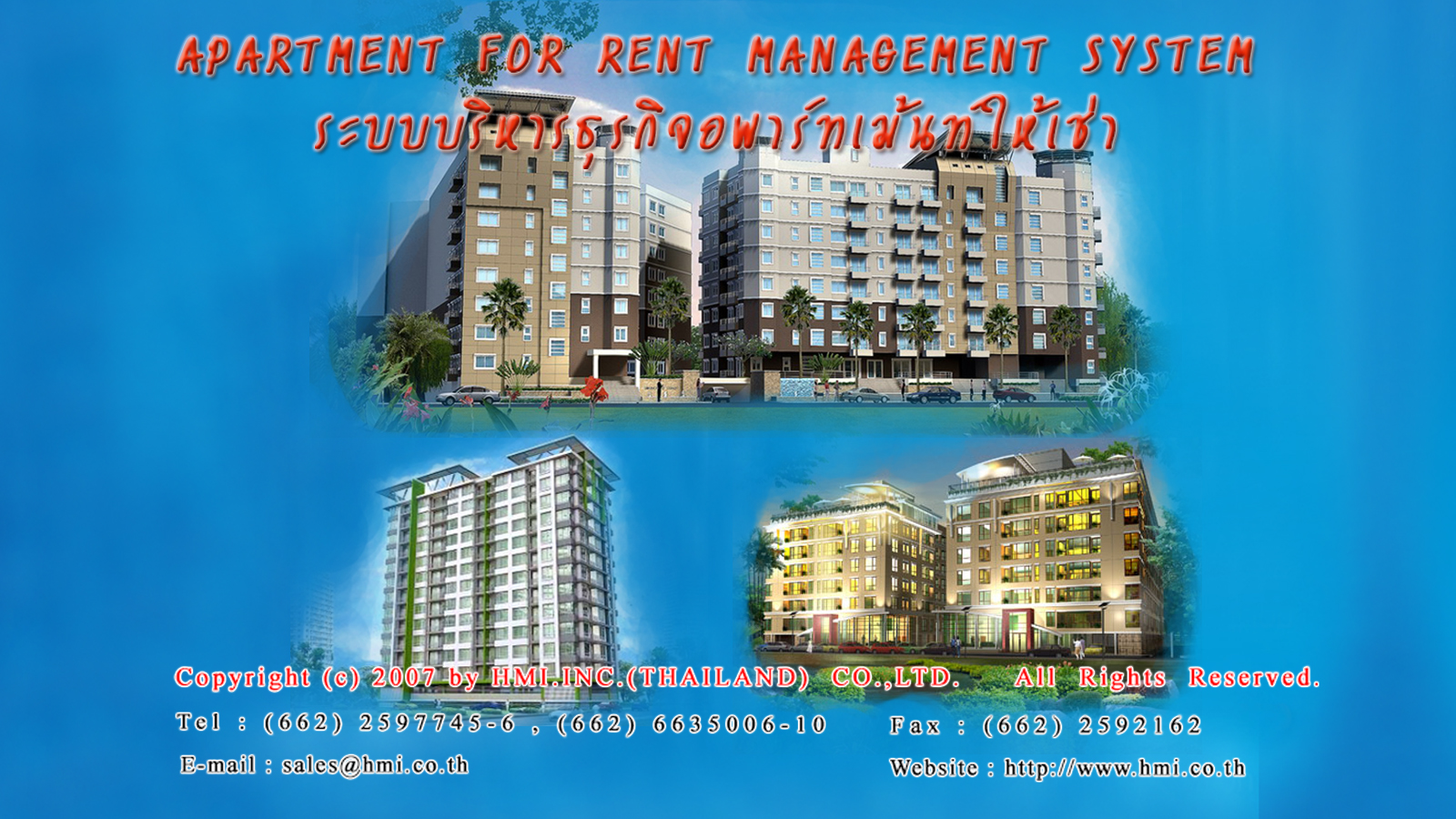 โปรแกรมงานบริหารธุรกิจอพาร์ทเมนท์ให้เช่า (Apartment for Rent Billing System)