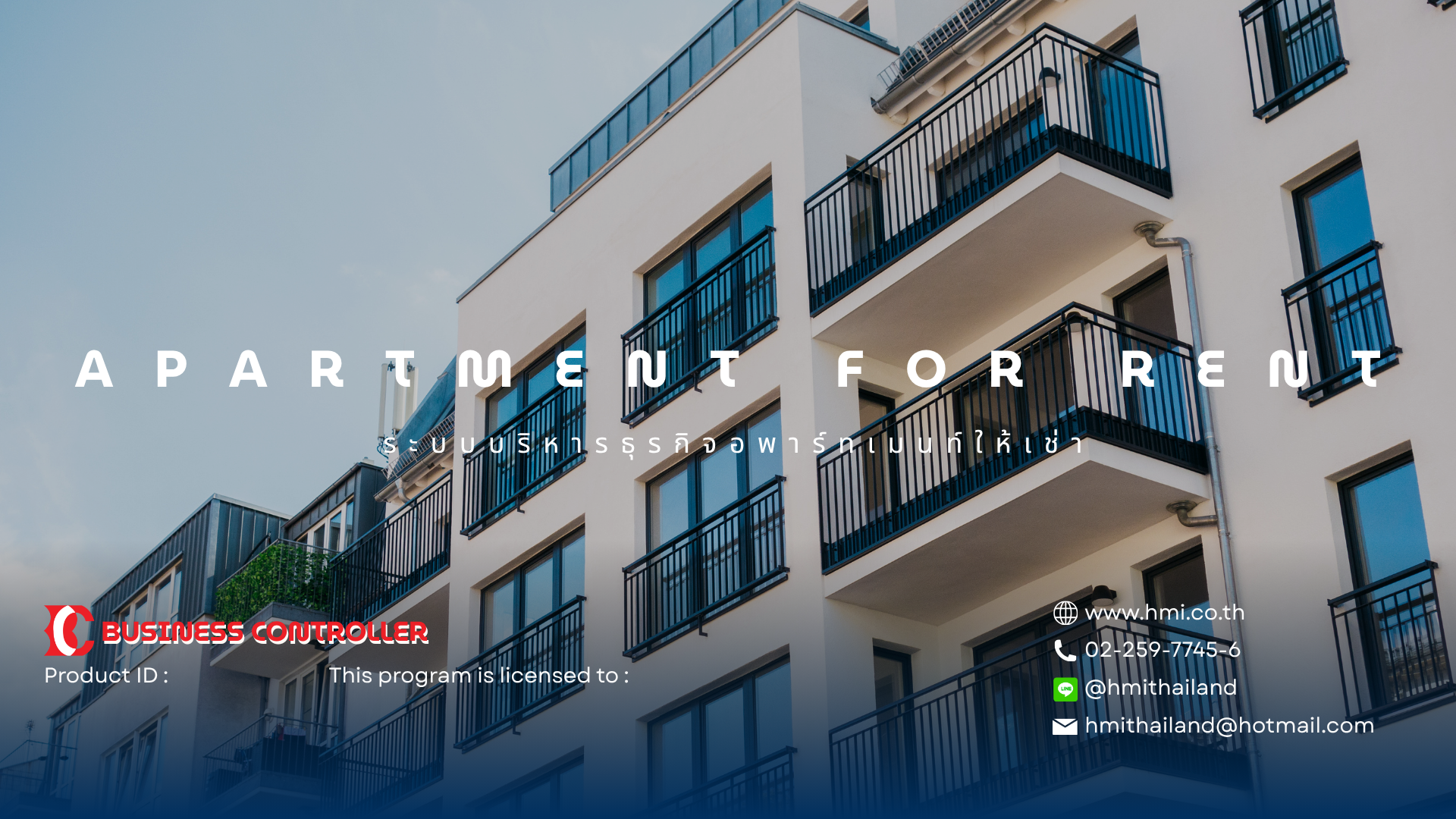 โปรแกรมงานบริหารธุรกิจอพาร์ทเมนท์ให้เช่า (Apartment for Rent Billing System)