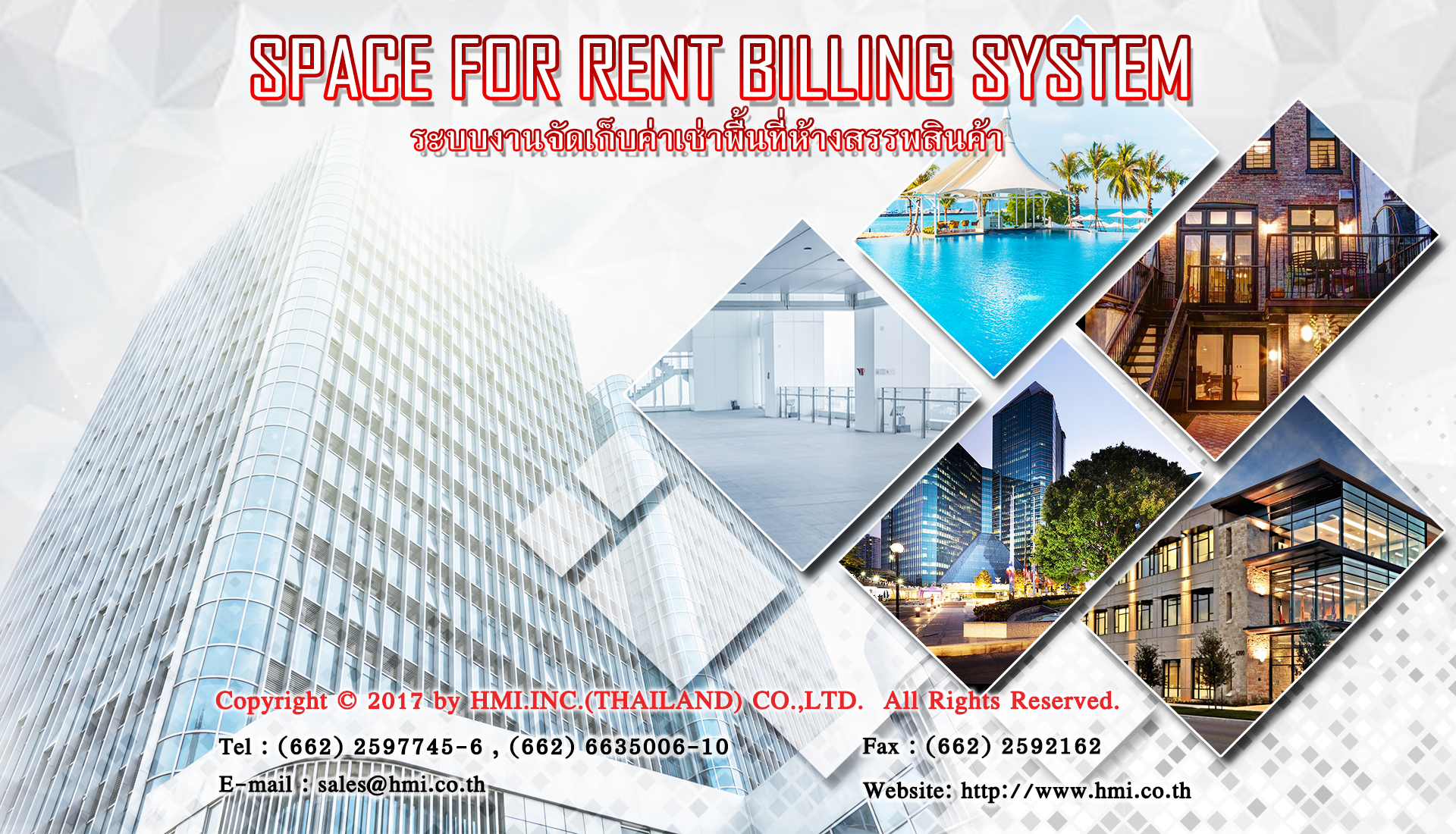 โปรแกรมงานจัดเก็บค่าเช่าพื้นที่ห้างสรรพสินค้า (Space for Rent Billing System)