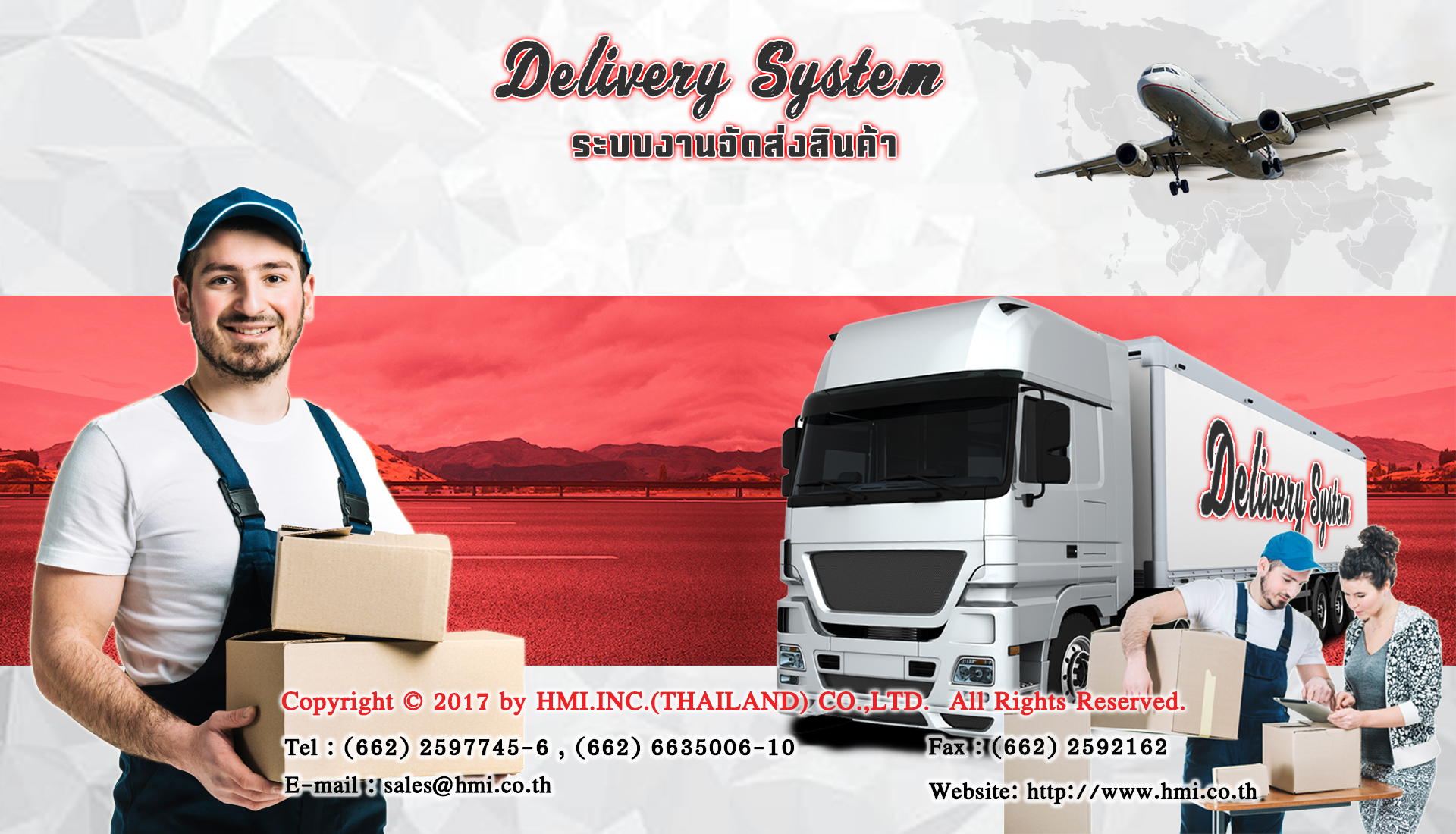 โปรแกรมงานบริหารการจัดส่งสินค้า (Delivery Management System)