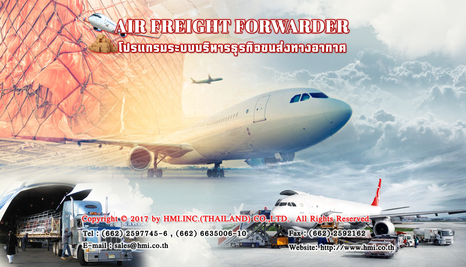 โปรแกรมบริหารธุรกิจขนส่งทางอากาศ(AIR FREIGHT FORWARDER)