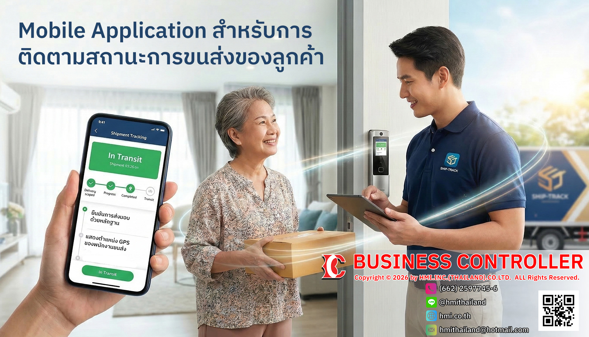 โปรแกรม Mobile Application สำหรับการติดตามสถานะการขนส่งของลูกค้า